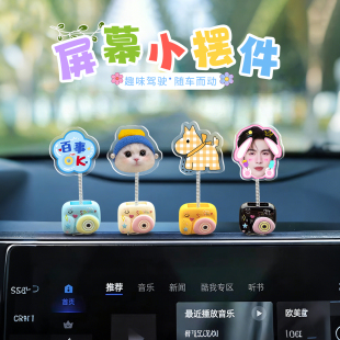 DIY车载屏幕小摆件汽车中控台弹簧装饰可爱摇头宝宝宠物照片定制