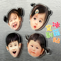 來(lái)圖照片定制冰箱貼DIY頭像