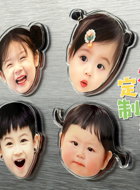 来图照片定制冰箱贴DIY头像