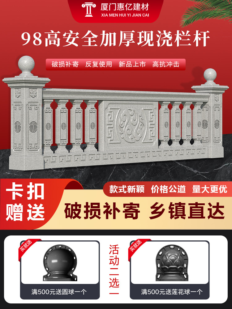 Cast-in-place balcony new Chinese-style cement railing guardrail mold villa fence safe thickened cement durable building mold