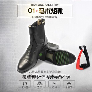 八尺龙马术靴男女牛皮马术马靴春夏骑马短靴耐磨防滑透气骑士装备