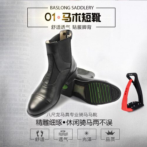 八尺龙马术靴男女牛皮马术马靴春夏骑马短靴耐磨防滑透气骑士装备