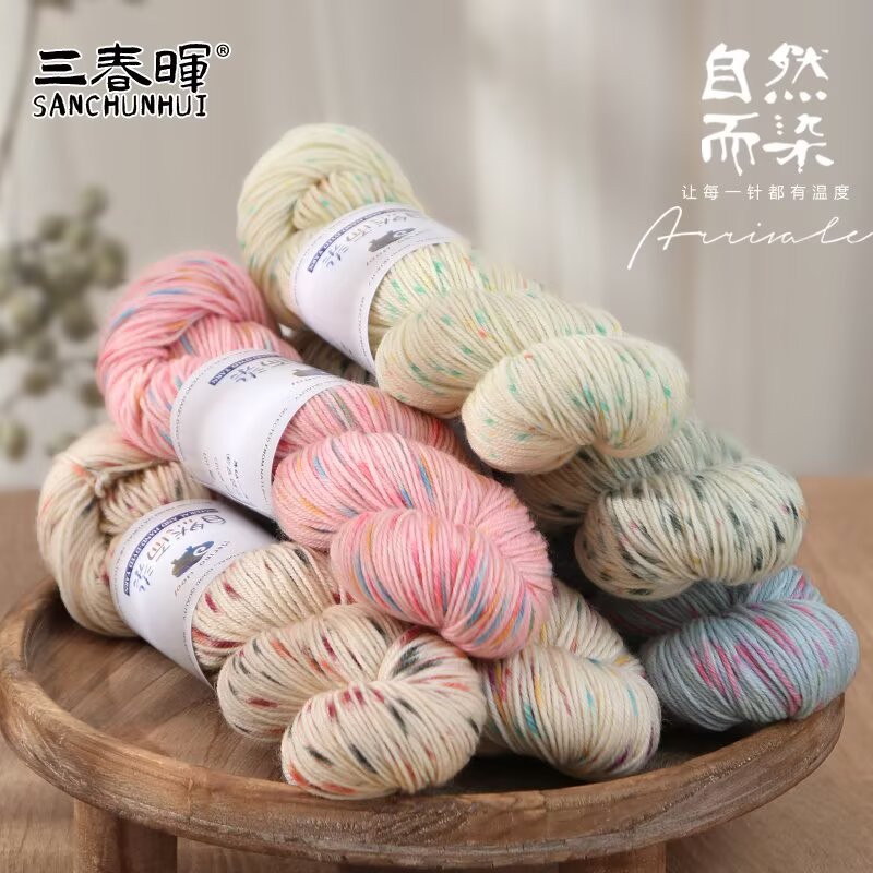 彩点羊毛线手编中细线围巾钩织毛衣外套线特价批发羊毛线羊绒线