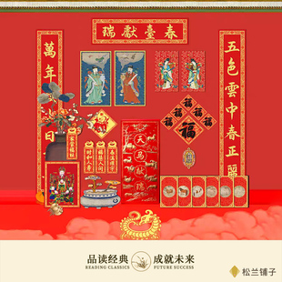 正版 新品 故宫福盒2026年 天马献瑞宣纸印刷故宫对联春联门神福包礼盒