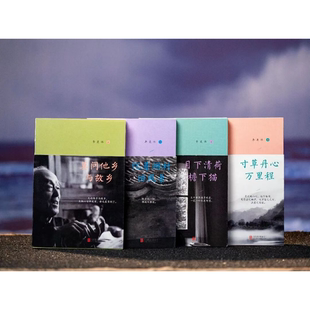 《季羡林作品集》(全4册)无数名人学者膜拜 成年人的治愈宝典 年轻人的读书指南 读者的心头宝 赏美文、观人生、忆师友