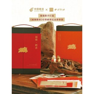 西泠印社x中国邮政2026马年生肖邮票印章福骏踏香印章线香礼品