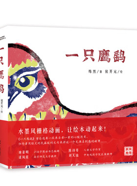 一只鹰鹞