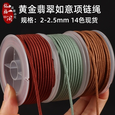 手工编织如意绳黄金老铺项链绳