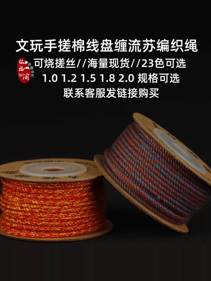 WENWAN 손으로 압연 면사 보석 밧줄 5 색 밧줄 VAJRA 별 달 BODHI 술 땋은 부처님 구슬 5 색 밧줄