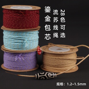 可烧结鎏金包芯棉线手工流苏编织绳百香星月菩提串珠绳1.21.5mm