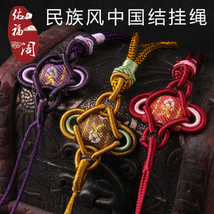 车挂配件流苏手把件绳线穗子挂绳吊穗扇坠挂饰红黄咖中国结饰