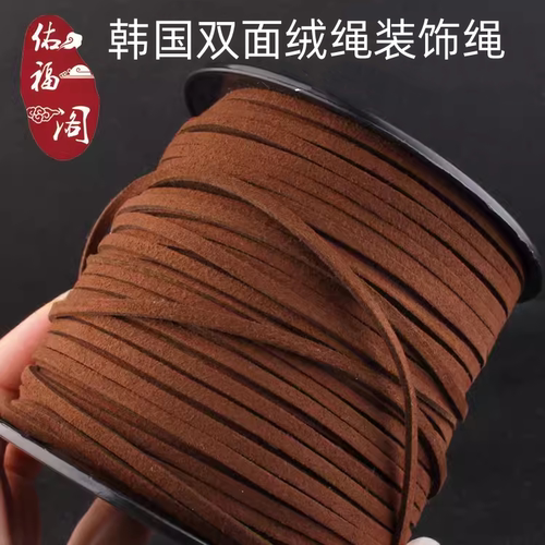 diy饰品配件材料韩国绒仿牛皮