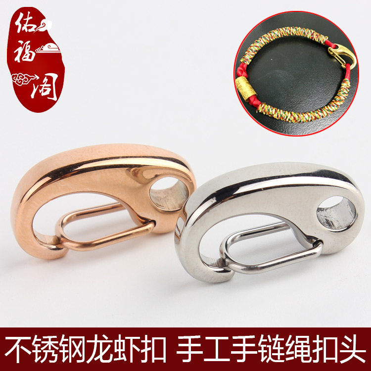 弹簧扣项链手链连接扣龙虾公扣手工diy配件材料挂钩扣子瓜子爪扣