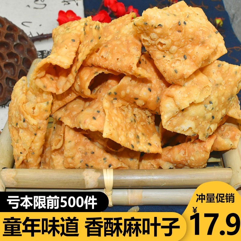 河南特产油炸麻叶子零食小吃纯手工酥脆馓子安徽阜阳麻叶子焦叶子