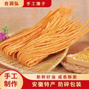 安徽特产馓子江苏河南徐州山东特产撒子老式手工金丝散子油炸麻油