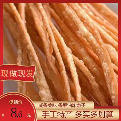 安徽河南山东特产 手工油炸香酥馓子 咸麻花 阜阳袋装紫薯馓子