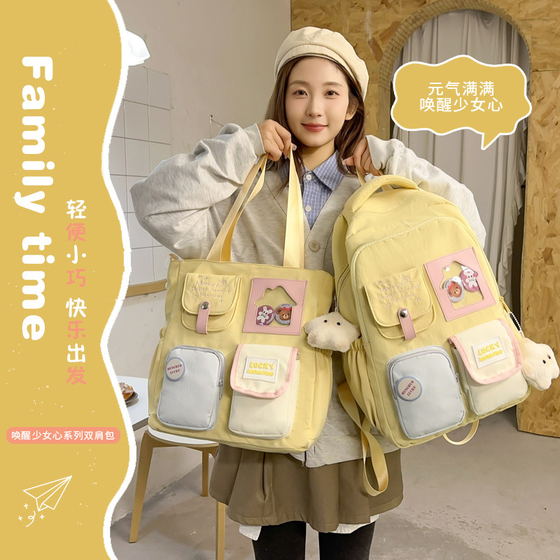 可爱少女心撞色大容量双肩书包