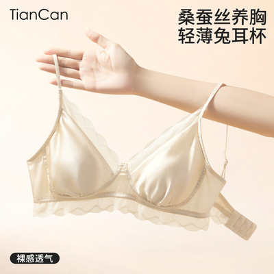 天蚕真丝内衣女兔耳朵小胸聚拢夏季薄款无钢圈桑蚕丝文胸蕾丝胸罩