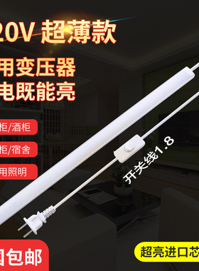 220VLED灯灯条硬灯条灯带学生橱柜吊顶柜台货架书桌无需变压免驱