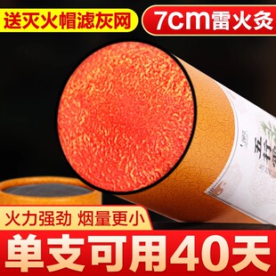 7cm雷火灸加粗加大艾条纯艾正品 艾灸特大号艾柱7厘米