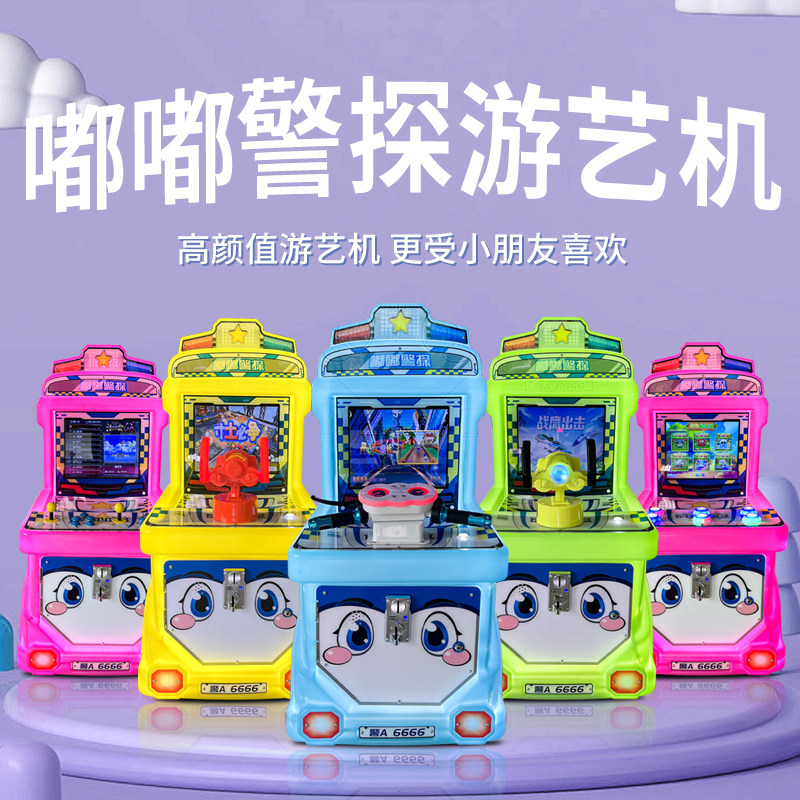 儿童商用游戏机投币摆摊设备儿童打枪赛车网红电玩城游乐园游艺机