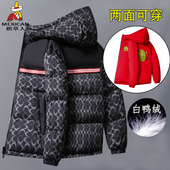 加厚连帽白鸭绒青年双面穿冬装 短款 休闲外套 羽绒服冬季 稻草人男士