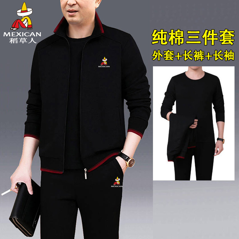 稻草人运动套装男春秋冬立领加绒加厚中老年宽松休闲三件套爸爸装