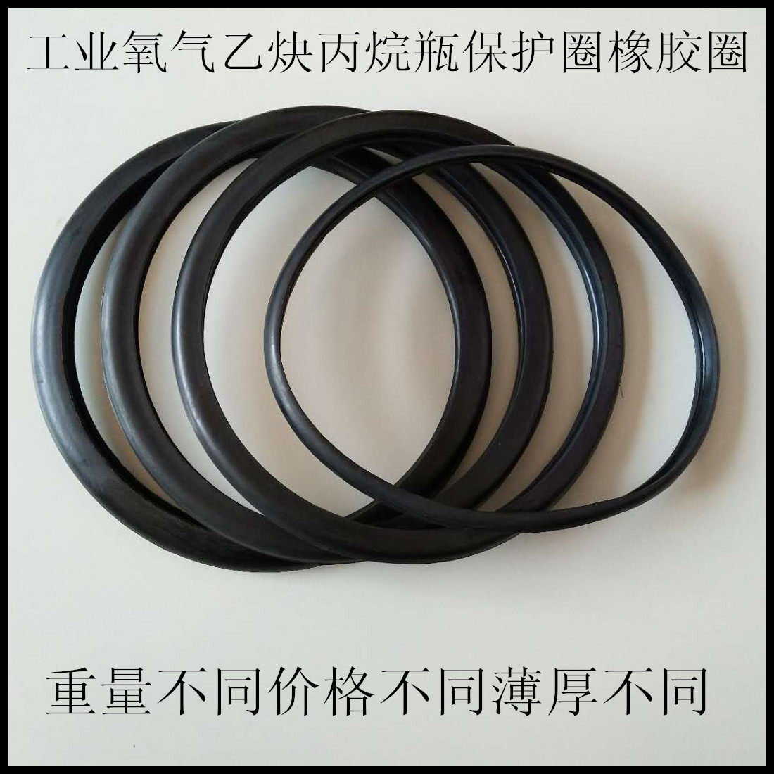 工业氧气乙炔丙烷橡胶圈 40升氧气钢瓶防震胶圈钢瓶护圈 减震圈
