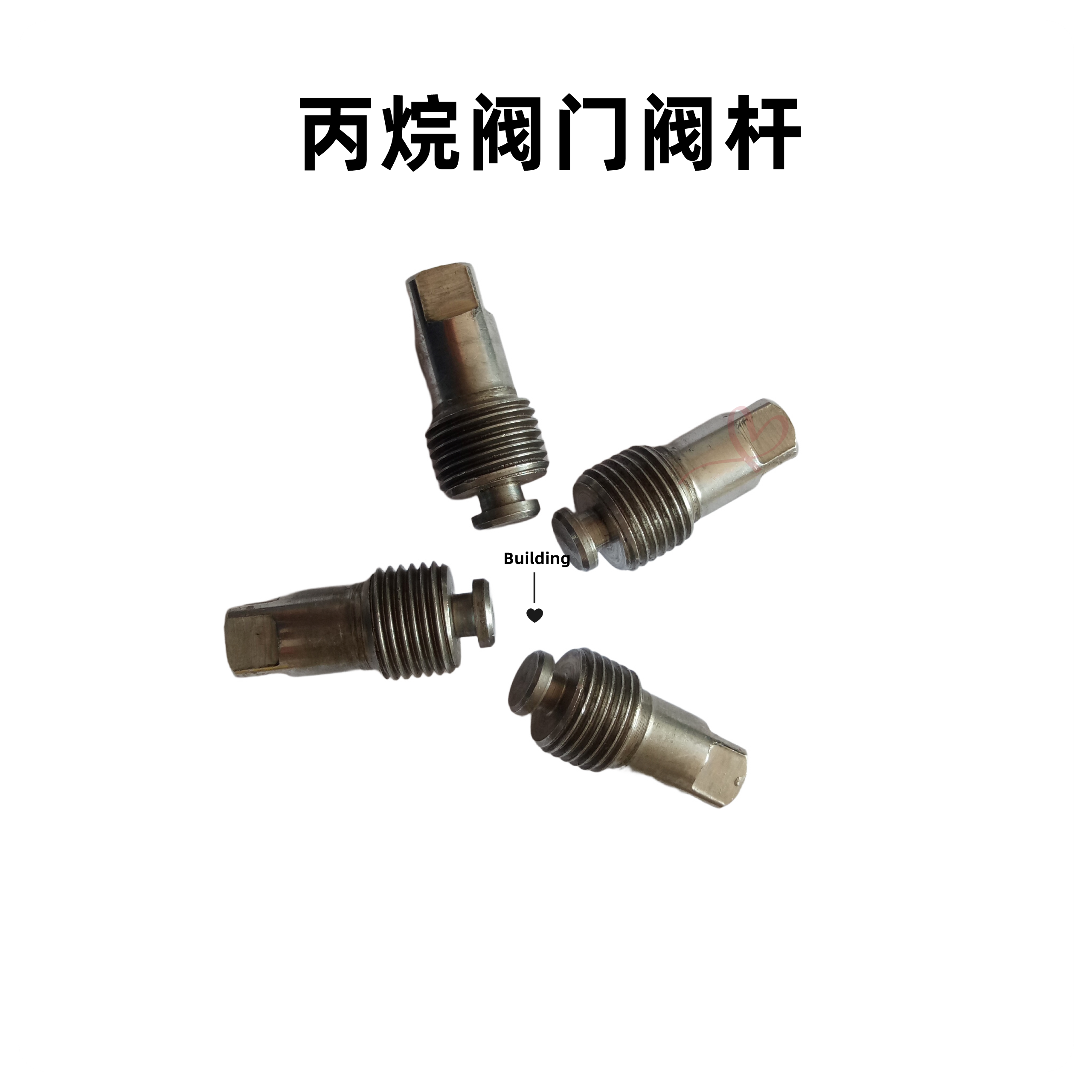 丙烷阀门阀杆阀芯压帽丙烷软管气管接头瓶帽扳手角阀密封垫连接管