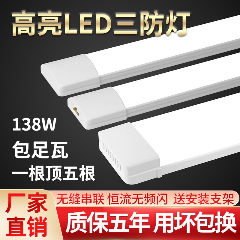 led防尘支架节能超亮全套日光灯家用办公灯1.2米一体化三防净化灯 家装灯饰光源 支架灯 原图主图