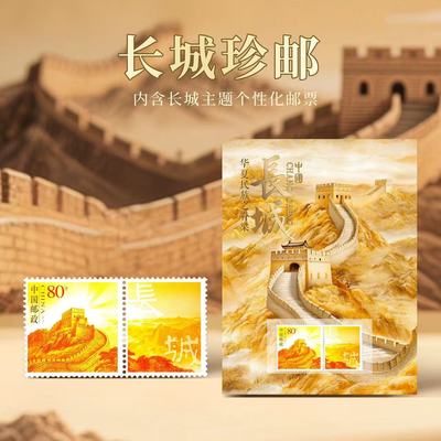 中华万里长城藏书票长城邮票