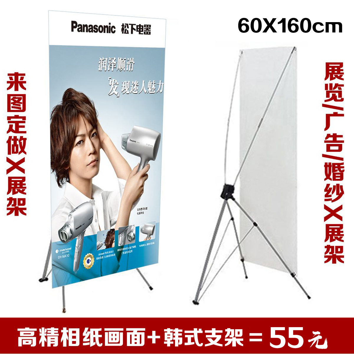会展中心X展架个性婚礼迎宾海报/易拉宝 婚礼海报3套以上青岛送货