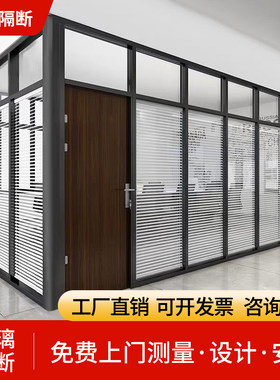 御凯办公室玻璃隔断工厂直销