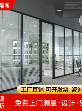 成都御凯办公室玻璃隔断工厂直销