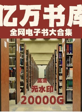 电子版书籍txt电子书pdf资料库百万e电子书库电纸书mobi下载epub