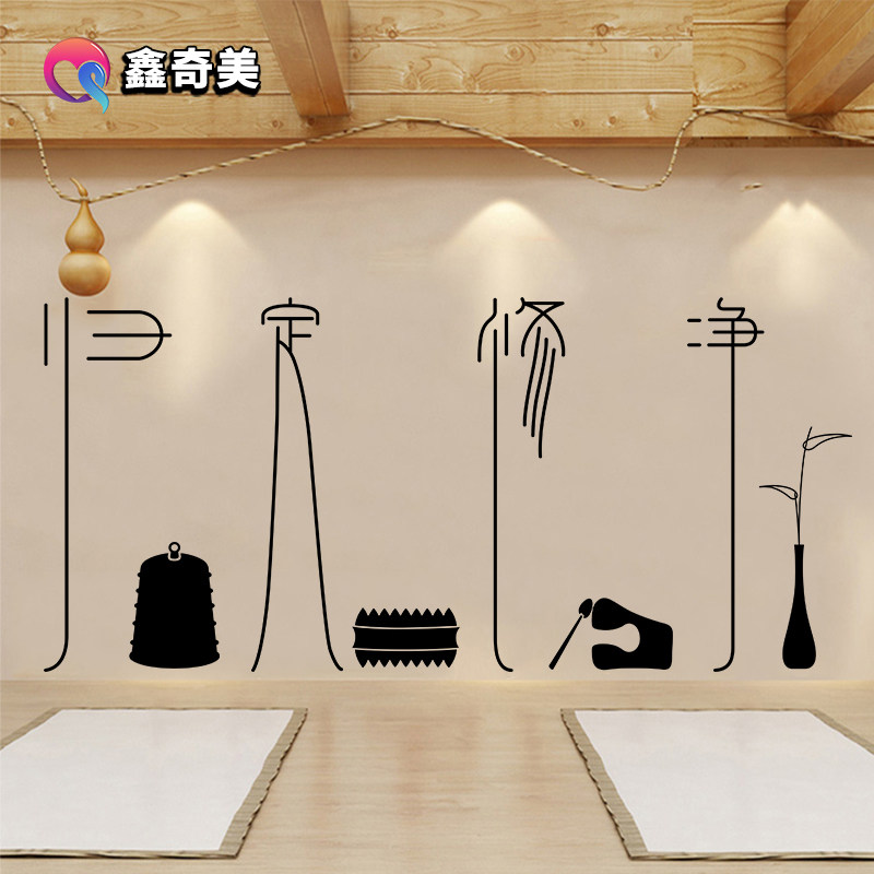 瑜伽工作室禅意装饰橱窗玻璃贴纸瑜伽馆禅静艺术茶室禅文化墙贴画