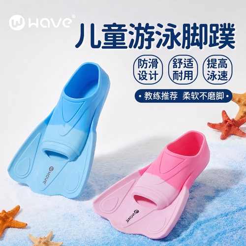 硅胶不磨脚柔软游泳装备短脚蹼