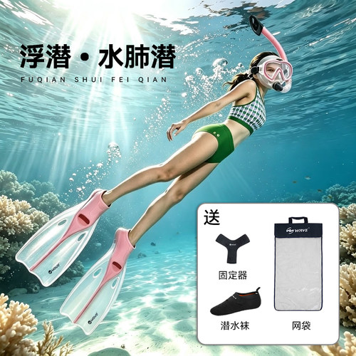 wave浮潜三宝面镜呼吸管脚蹼