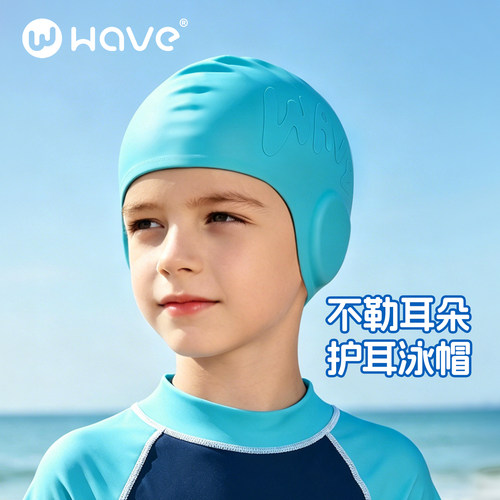 WAVE泳帽不勒耳不勒头加厚防水