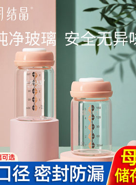 十月结晶多功能储奶杯宽口径