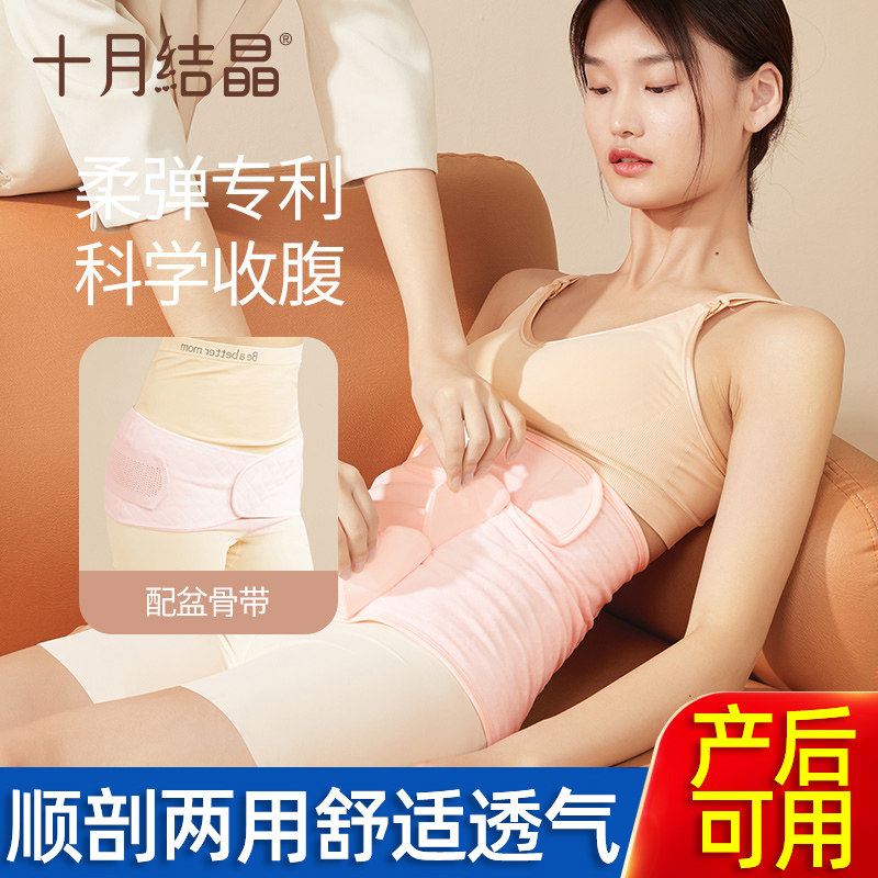 夏季超薄纯棉纱布塑身产后收腹带