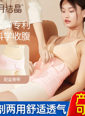 夏季超薄纯棉纱布塑身产后收腹带