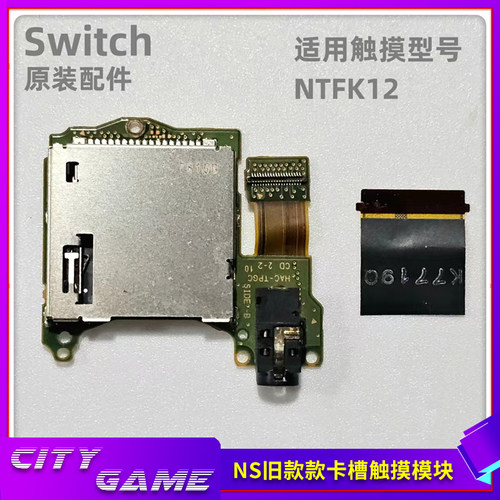 原装switch触摸模块OLED游戏卡槽