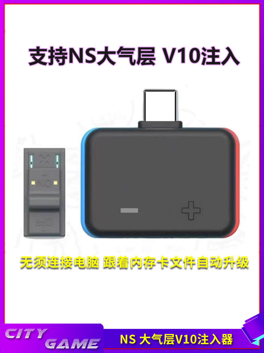 switch大气层注入器原装数据线OLEDhdmi线nslite充电线DBI手柄pro 电玩/配件/游戏/攻略 触笔 原图主图