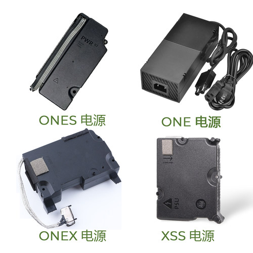 原装xbox电源xss火牛onex充电器