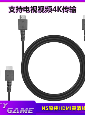 switch数据线原装ns手柄支持DBI传输连接线pro充电线HDMI视频线