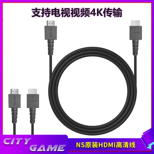 switch数据线原装ns手柄支持DBI传输连接线pro充电线HDMI视频线