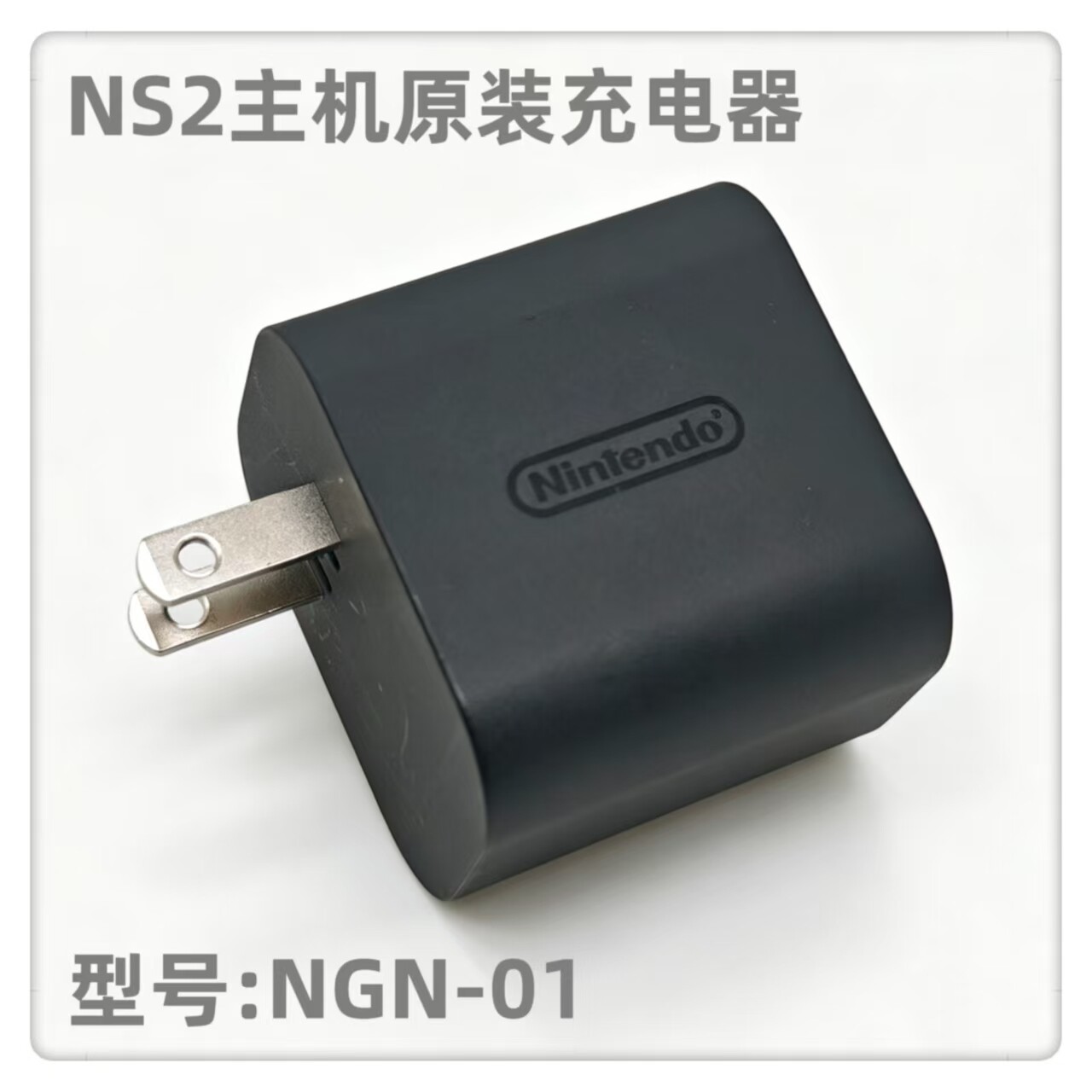 原装switch2充电器ns2数据线