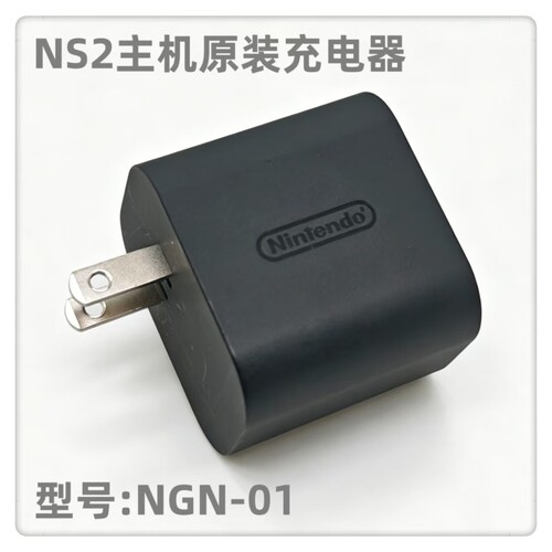 原装switch2充电器ns2数据线