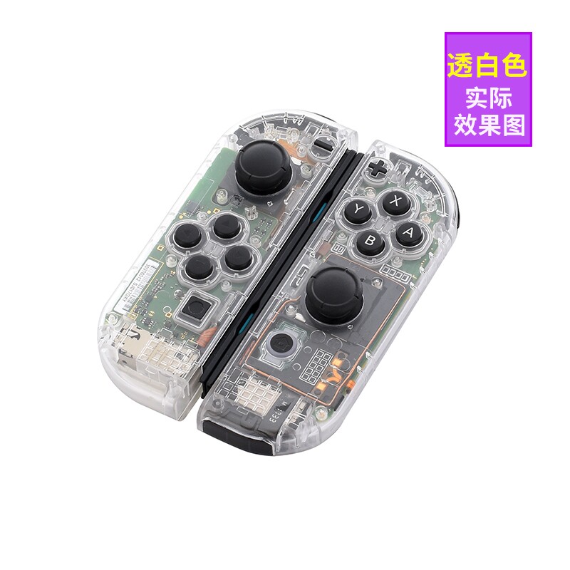适用SWITCH手柄换壳替换Oled手柄外壳NS魔改透明DIY改装水晶